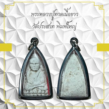 โหลดรูปภาพลงในเครื่องมือใช้ดูของ Gallery Thai Amulet Inspired by Luang Pu Toh, Wat Prasat, Large Size Collectible

