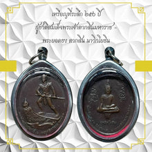 โหลดรูปภาพลงในเครื่องมือใช้ดูของ Gallery 25th Anniversary Thai Amulet Coin of King Taksin the Great - Navy Edition 
Thai
