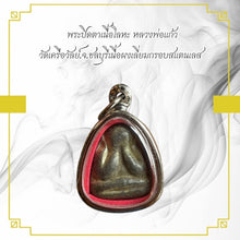 โหลดรูปภาพลงในเครื่องมือใช้ดูของ Gallery Thai Amulet Metal Piece Buddhist Monk Wat Krewal, Chonburi
