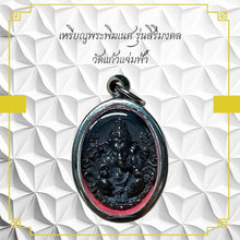 โหลดรูปภาพลงในเครื่องมือใช้ดูของ Gallery Thai Amulet Coin Somdej Style Wat Kaew Jam Fa Cultural Keepsake 
Thai Amulet Co
