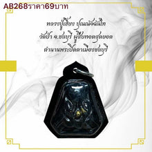 โหลดรูปภาพลงในเครื่องมือใช้ดูของ Gallery Thai Amulet Luang Pu Hiang, Wat Pa, Chonburi, Cultural Keepsake 
Th
