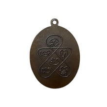 โหลดรูปภาพลงในเครื่องมือใช้ดูของ Gallery Thai Amulet Coin Buddhist Monk Wat Klongkaram Phetchaburi Cultural K
