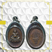โหลดรูปภาพลงในเครื่องมือใช้ดูของ Gallery Thai Amulet Coin Wat Sangkhakrajai Year 1976 Copper Stainless Frame Cultural Kee
