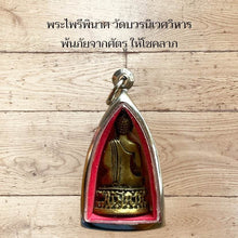 โหลดรูปภาพลงในเครื่องมือใช้ดูของ Gallery Thai Amulet From Wat Bowonniwet Vihara, Buddhist Monk, Cultural Keep
