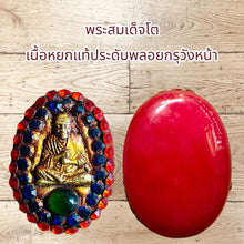 โหลดรูปภาพลงในเครื่องมือใช้ดูของ Gallery Thai Amulet Somdej Style in Genuine Jade with Gemstone Accents from Wat Vang Na
