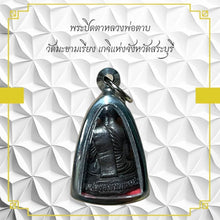 โหลดรูปภาพลงในเครื่องมือใช้ดูของ Gallery Thai Amulet Wat Makhamriang Buddhist Monk Collectible Piece 
Thai A
