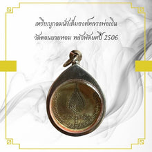 โหลดรูปภาพลงในเครื่องมือใช้ดูของ Gallery Amulet Coin Of Buddhist Monk From Wat Don Yai Hom, 2506 Edition 
Thai Buddhist
