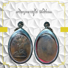 โหลดรูปภาพลงในเครื่องมือใช้ดูของ Gallery Amulet Coin Buddhist Monk From Wat Khaeng Len 
Thai Amulet Coin Wat
