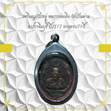 โหลดรูปภาพลงในเครื่องมือใช้ดูของ Gallery Dragon Pair Amulet Coin Buddhist Monk Wat Ban Dan 1974 Thai Collecti
