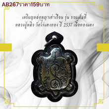 โหลดรูปภาพลงในเครื่องมือใช้ดูของ Gallery Amulet Coin Of Thai Amulet Buddhist Monk From Wat Rai Tang Thong 253
