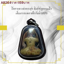 โหลดรูปภาพลงในเครื่องมือใช้ดูของ Gallery Thai Amulet Monk Thongsuk, Hand Position Style, Water-Resistant Fram
