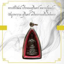 โหลดรูปภาพลงในเครื่องมือใช้ดูของ Gallery Thai Amulet Buddhist Monk From Wat Burapha Ram Surin Cultural Keepsa
