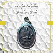 โหลดรูปภาพลงในเครื่องมือใช้ดูของ Gallery Buddhist Monk Inspired Thai Amulet Coin From Wat Khao Sukim, Chanthaburi 
Thai
