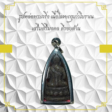 โหลดรูปภาพลงในเครื่องมือใช้ดูของ Gallery Thai Amulet, Metal Casting, Vintage Collectible, Cultural Keepsake 
Thai Amulet
