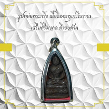 โหลดรูปภาพลงในเครื่องมือใช้ดูของ Gallery Thai Amulet, Metal Casting, Vintage Collectible, Cultural Keepsake 
Thai Amulet
