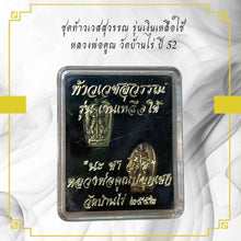 โหลดรูปภาพลงในเครื่องมือใช้ดูของ Gallery Thai Amulet Coin Buddhist Monk Wat Ban Rai 2009 Cultural Keepsake
