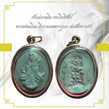 โหลดรูปภาพลงในเครื่องมือใช้ดูของ Gallery Thai Amulet Of Guanyin Bodhisattva - Compassion And Love Inspired Collectible
