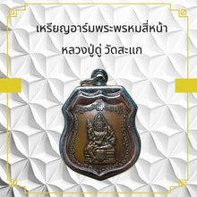 โหลดรูปภาพลงในเครื่องมือใช้ดูของ Gallery Thai Amulet Coin Buddhist Monk From Wat Sakha Cultural Keepsake 
Th

