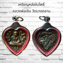 โหลดรูปภาพลงในเครื่องมือใช้ดูของ Gallery Thai Amulet Coin Bodhi Leaf Style Inspired by Buddhist Monk Wat Bang Klan Stainl
