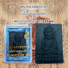 โหลดรูปภาพลงในเครื่องมือใช้ดูของ Gallery Thai Amulet Buddhist Monk, Wat Ceremony Edition, Year 2001
