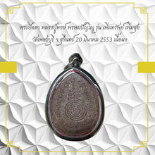 โหลดรูปภาพลงในเครื่องมือใช้ดูของ Gallery Thai Amulet Monk Hongs, Wat Phetchaburi, Cultural Keepsake 
Thai Am
