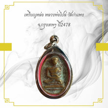 โหลดรูปภาพลงในเครื่องมือใช้ดูของ Gallery Amulet Coin Buddhist Monk Wat Kamphaeng Bangkok 2478 
Thai Buddhist
