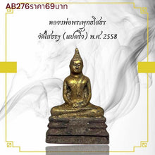โหลดรูปภาพลงในเครื่องมือใช้ดูของ Gallery Buddhist Monk Inspired Thai Amulet Coin From Wat Saitorn Cultural Keepsake 
Tha
