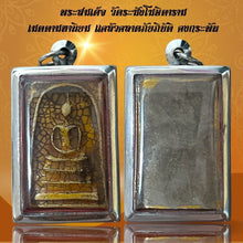 โหลดรูปภาพลงในเครื่องมือใช้ดูของ Gallery Thai Amulet Wat Rakhang Kositaram Somdej Style Ceramic Collectible Piece 
Thai
