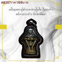 โหลดรูปภาพลงในเครื่องมือใช้ดูของ Gallery Amulet Coin Buddhist Monk With Rice Sheaf Wat Phraiphatana 
Thai Bu
