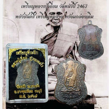 โหลดรูปภาพลงในเครื่องมือใช้ดูของ Gallery Thai Amulet Coin Buddhist Monk Wat Nang 2467 With Original Box

