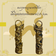โหลดรูปภาพลงในเครื่องมือใช้ดูของ Gallery Naga Design Thai Amulet with Brass Metal, Ritual Ceremony Edition, Safe Collecti
