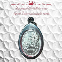 โหลดรูปภาพลงในเครื่องมือใช้ดูของ Gallery Thai Amulet Coin Buddhist Monk Wat Kaohang Special Edition Stainless
