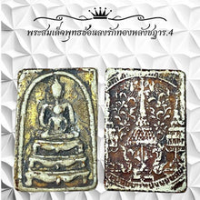 โหลดรูปภาพลงในเครื่องมือใช้ดูของ Gallery Thai Amulet Somdej Style with Gold Leaf Back, Wat Phra Kaew Edition 
Thai Amule

