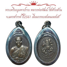 โหลดรูปภาพลงในเครื่องมือใช้ดูของ Gallery Thai Amulet Coin Inspired by Buddhist Monk Wat Huai Duan 2018 Stainless Frame
