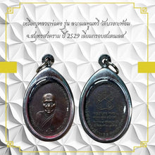 โหลดรูปภาพลงในเครื่องมือใช้ดูของ Gallery Thai Amulet Coin Buddhist Monk, Wat Bang Kaphom, 1986, Stainless Fra
