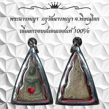 โหลดรูปภาพลงในเครื่องมือใช้ดูของ Gallery Thai Amulet from Wat Nang Phaya, Phitsanulok, Stainless Steel Frame 100%
