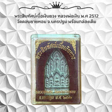 โหลดรูปภาพลงในเครื่องมือใช้ดูของ Gallery Thai Amulet Somdej Style Silver Coin Buddhist Monk 1970 Wat Don Yai
