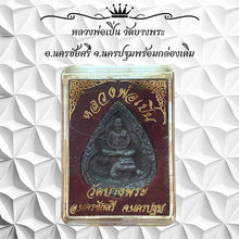 โหลดรูปภาพลงในเครื่องมือใช้ดูของ Gallery Buddhist Monk Inspired Thai Amulet Wat Bang Phra Collectible Coin 
Thai Amulet
