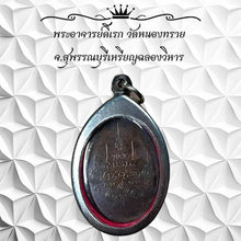 โหลดรูปภาพลงในเครื่องมือใช้ดูของ Gallery Thai Amulet Coin From Wat Nong Sai, Suphanburi, Ceremony Edition 
Thai Amulet C
