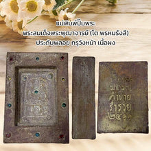 โหลดรูปภาพลงในเครื่องมือใช้ดูของ Gallery Thai Amulet Somdej Style Buddhist Monk With Gemstones Cultural Keeps
