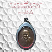 โหลดรูปภาพลงในเครื่องมือใช้ดูของ Gallery Thai Amulet Buddhist Monk From Wat Sawang Tasae, Cultural Keepsake

