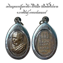 โหลดรูปภาพลงในเครื่องมือใช้ดูของ Gallery Thai Amulet Coin Inspired by Mahasila, Wat Phosrisawat, Stainless Frame 
Thai A
