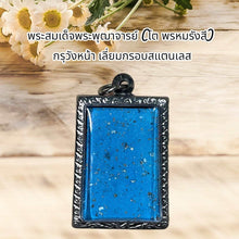โหลดรูปภาพลงในเครื่องมือใช้ดูของ Gallery Thai Amulet Somdej Style Powder Material In Stainless Frame 
Thai Amulet Somdej
