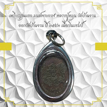 โหลดรูปภาพลงในเครื่องมือใช้ดูของ Gallery First Edition Amulet Coin Buddhist Monk Wat Ban Jan 2000 Silver Coll
