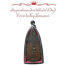 โหลดรูปภาพลงในเครื่องมือใช้ดูของ Gallery Amulet Coin Of Thai Amulet From Wat Pa Ma Fai, Prachinburi, 1975, Copper Edition
