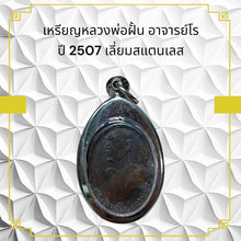 โหลดรูปภาพลงในเครื่องมือใช้ดูของ Gallery Buddhist Monk Inspired Thai Amulet Coin 2507 Stainless Steel Edition 
Thai Amul
