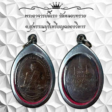 โหลดรูปภาพลงในเครื่องมือใช้ดูของ Gallery Thai Amulet Coin From Wat Nong Sai, Suphanburi, Ceremony Edition 
Thai Amulet C
