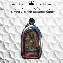 โหลดรูปภาพลงในเครื่องมือใช้ดูของ Gallery Thai Amulet Phra Rod Red Clay With Stainless Frame - Cultural Keepsake 
Thai Am
