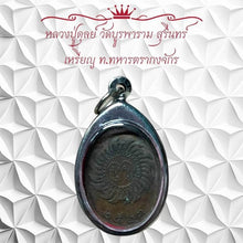 โหลดรูปภาพลงในเครื่องมือใช้ดูของ Gallery Buddhist Monk Inspired Thai Amulet Coin Wat Buraparam Surin Cultural Keepsake
