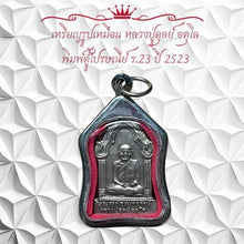 โหลดรูปภาพลงในเครื่องมือใช้ดูของ Gallery Amulet Coin Luang Pu Duly Atulo, Wat Ceremony Edition, 1980 
Thai A
